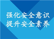 应急管理部在重庆召开全国首届社会应急力量技能竞赛现场推进会